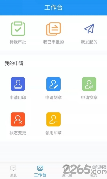 用印宝3.0安卓下载