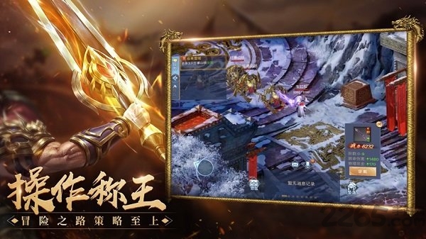 寒冰怒斩官方版