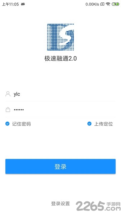 极速融通客户端
