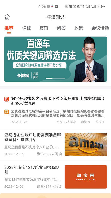 电服牛选app下载