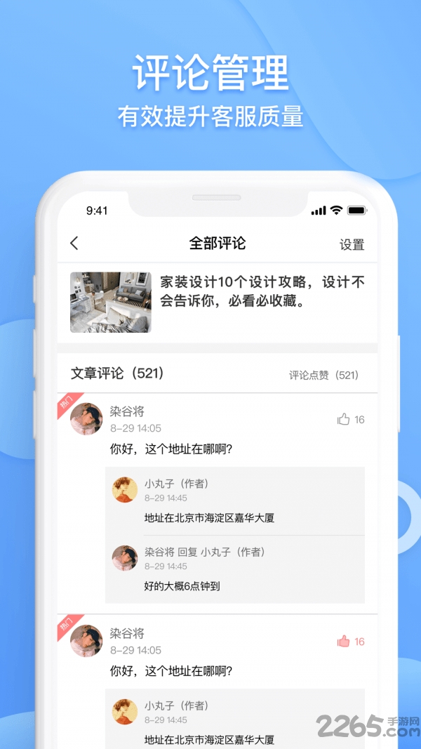 威脉赢销app下载