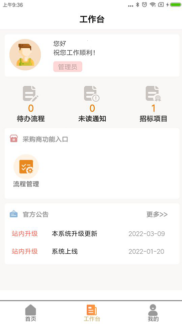 凝远集采app下载