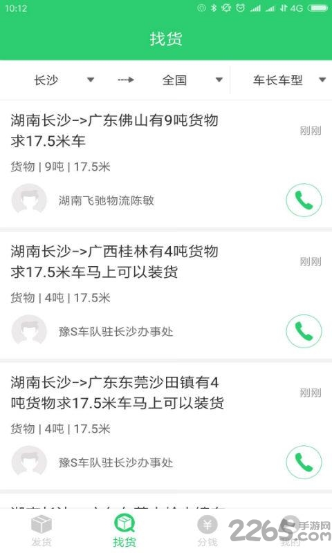 牛运信息部软件
