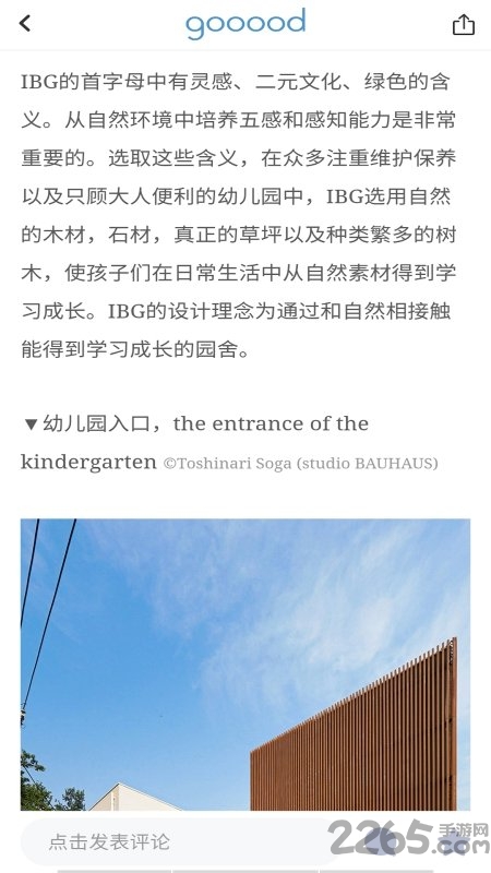 谷德设计网app 谷德设计网软件