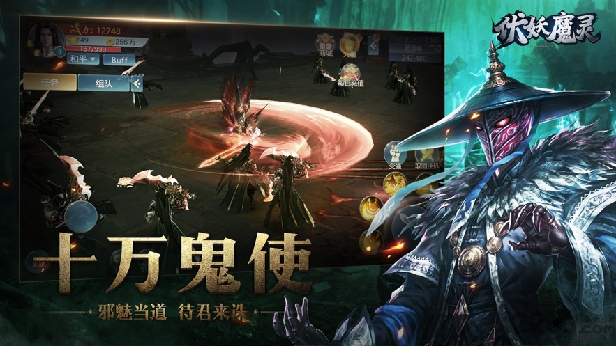 伏妖魔灵游戏下载