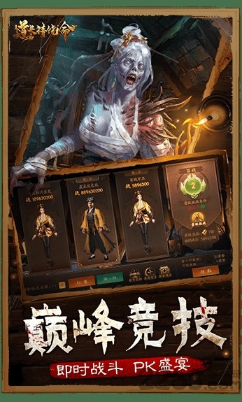 道长请饶命6k游戏下载