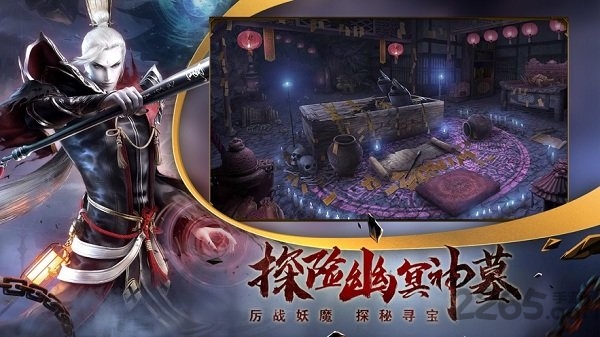 幽冥神墓官方版