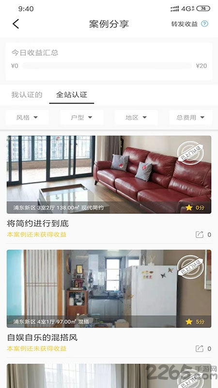 自修家顾问软件