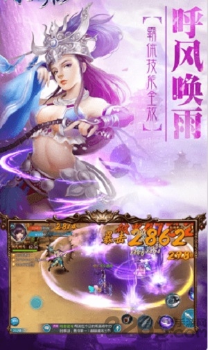 天剑劫官方版下载