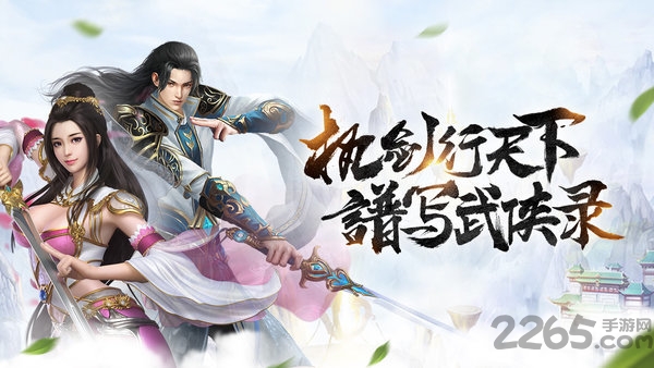 天涯刀剑录正式版
