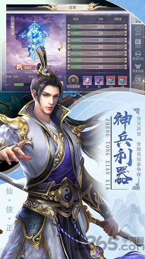 天缘幻神剑游戏下载
