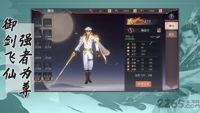 万剑斩仙游戏下载