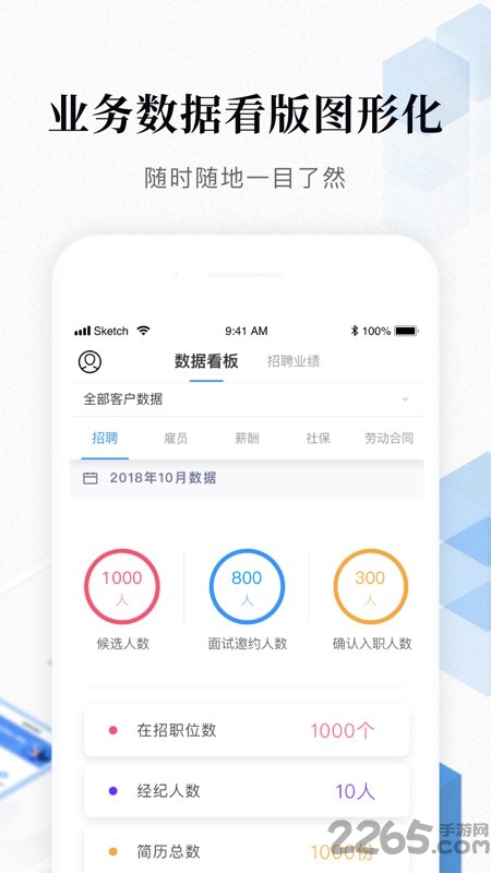 智慧劲草手机版