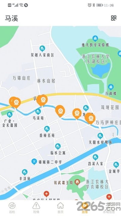 智慧水务云app