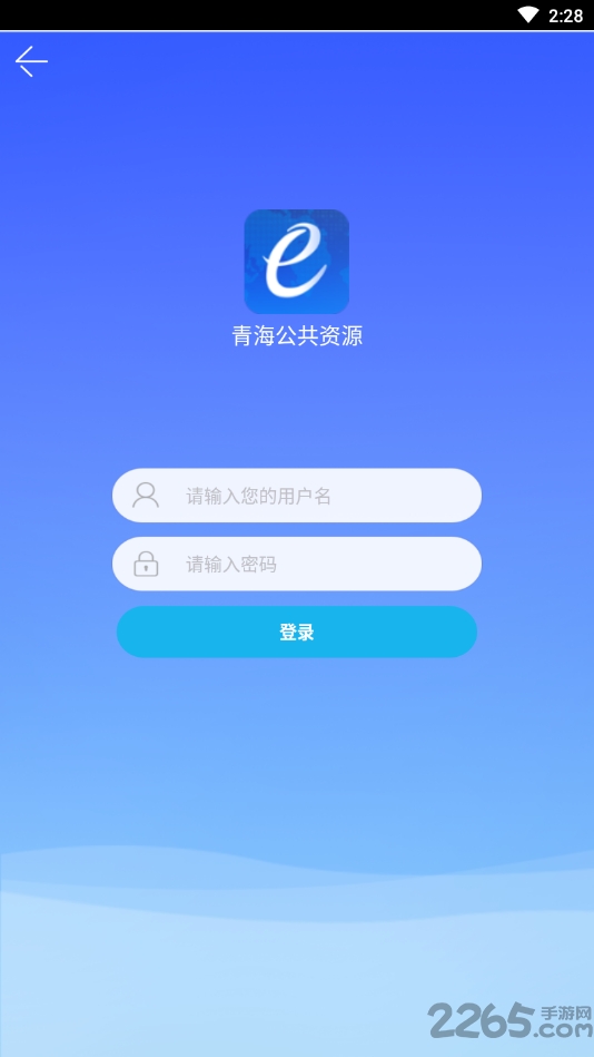 青易办app下载