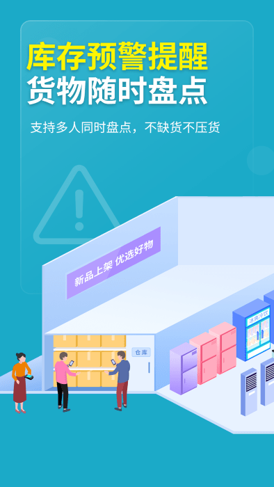 德客收银管理系统官方下载