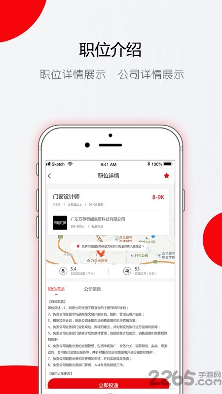 二马门窗平台软件