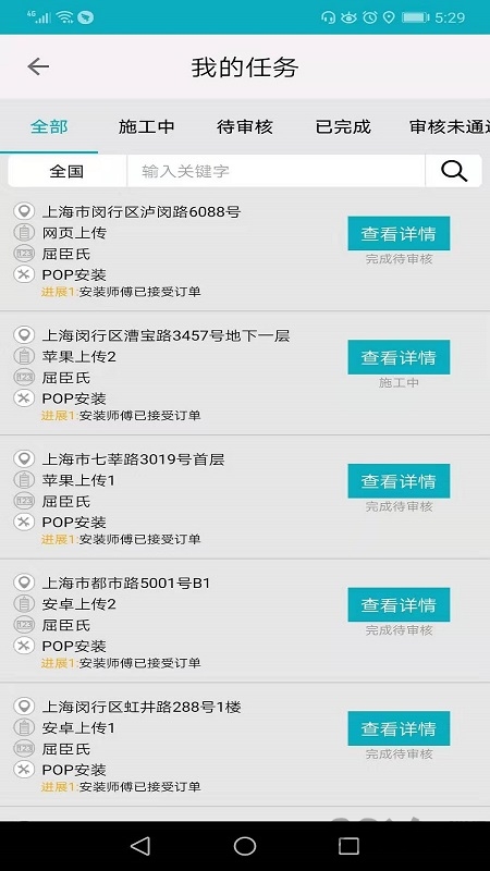 e安装app下载