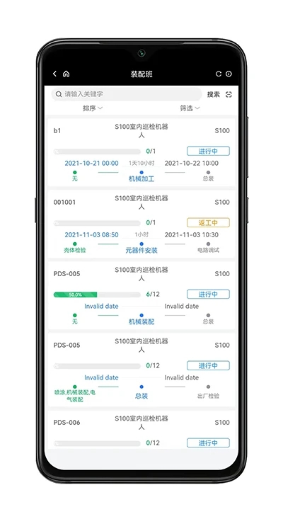 漫谷mes制造执行系统软件