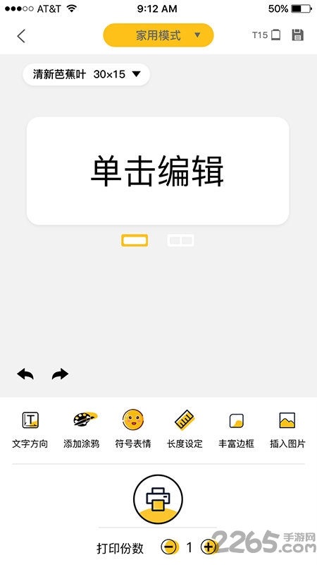 咔嗒可可印手机版