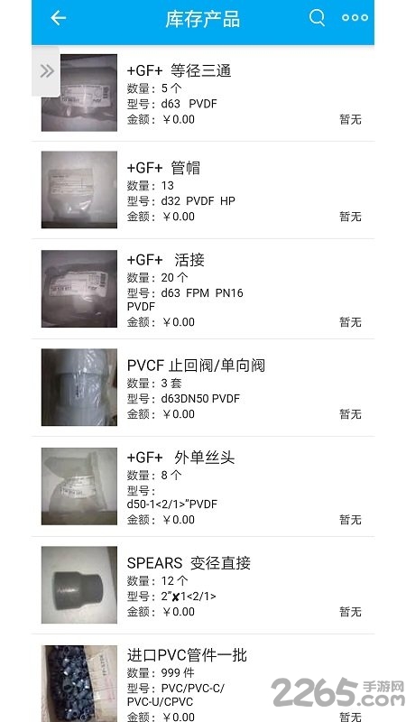 酷余工程库管app下载