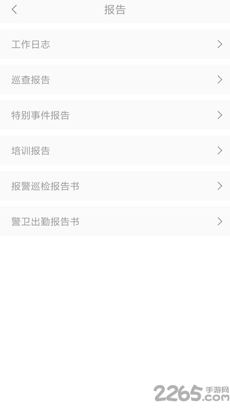 安大白伙伴软件
