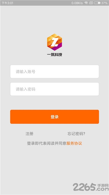 筑筑宝最新版 筑筑宝app下载