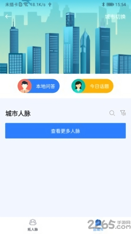 酷名片app下载