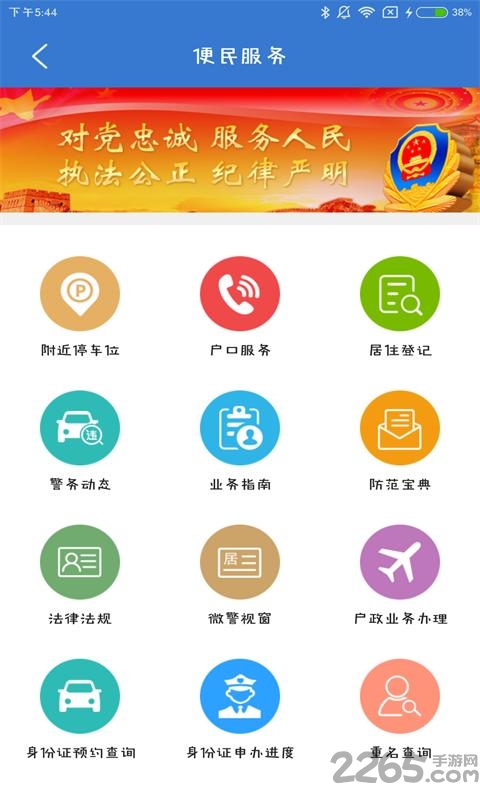 平安合肥app官方下载