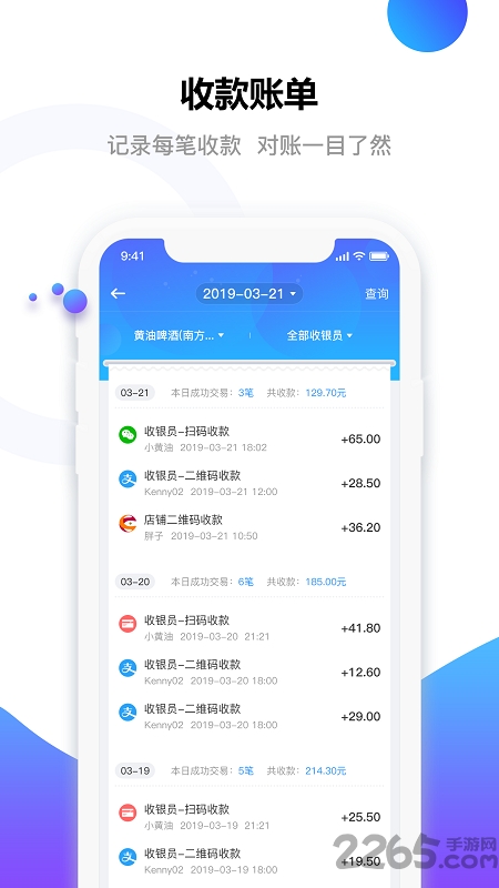 e行徐州商户版下载