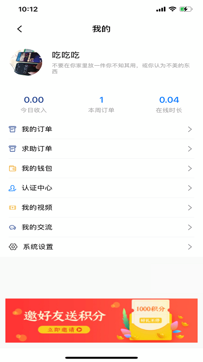 急时修师傅端app下载