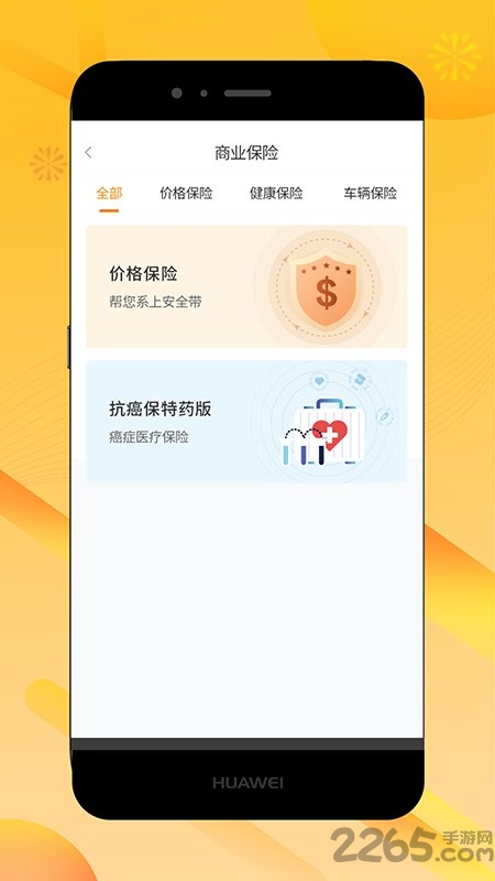 链花app下载