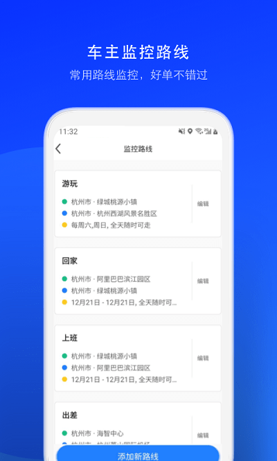 顺风车司机版软件下载安装最新版本
