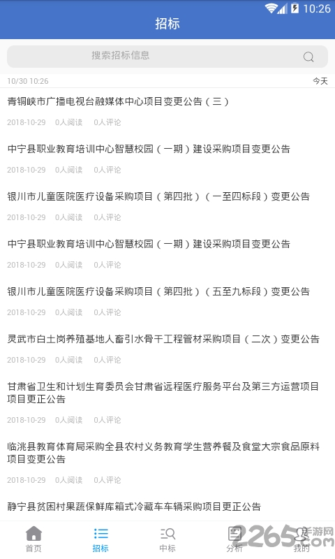 标得app下载