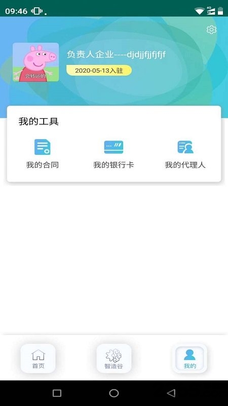 都市智造软件下载