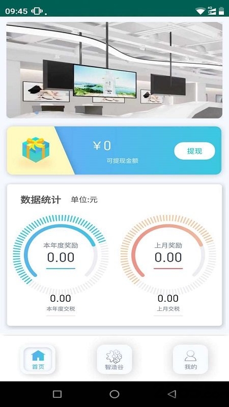 都市智造软件下载