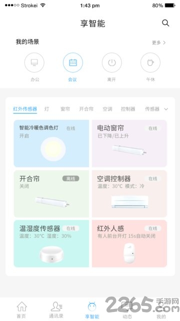 面面智慧服务平台手机版下载