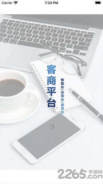 客商平台软件下载