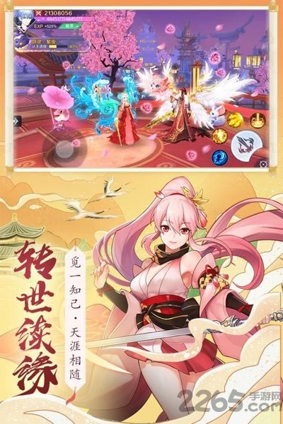 妖神纪天姬传官方版下载