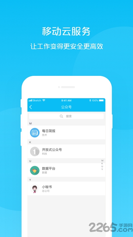 有联app下载安装