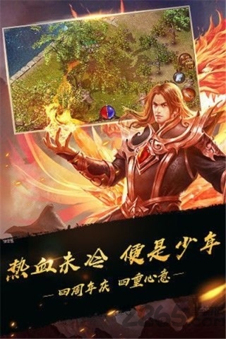 平民传说游戏下载
