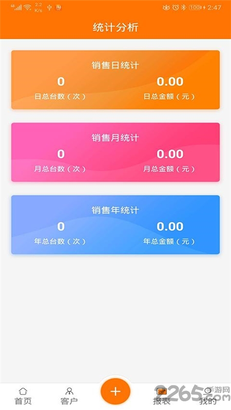 中拓一心app下载