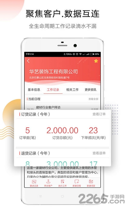红圈订单 红圈订单app下载