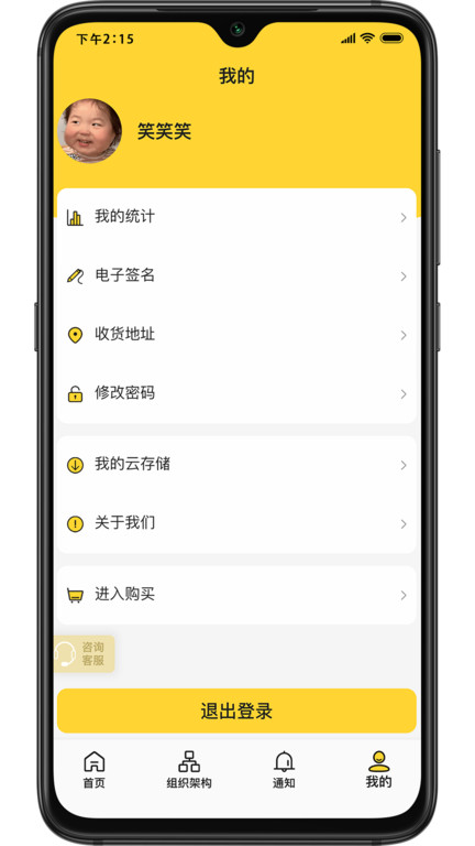 司马工程app 司马工程软件下载