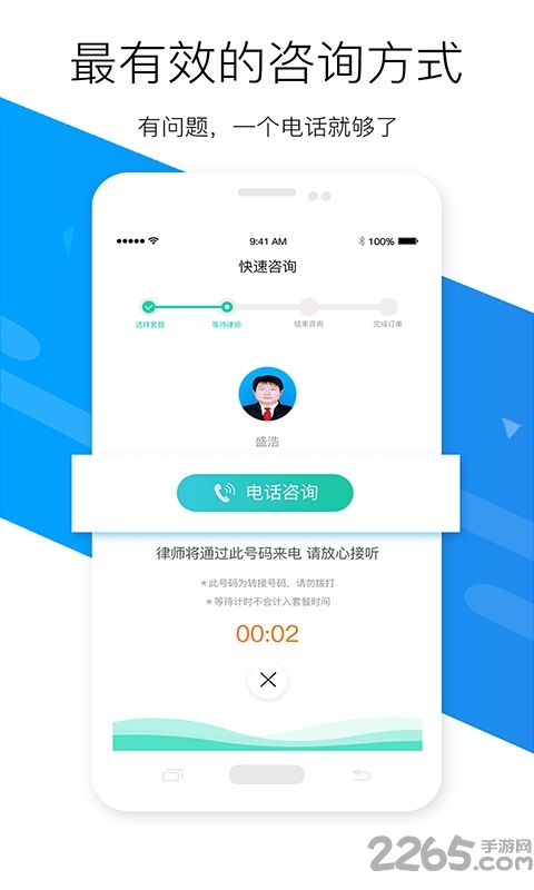 嘟嘟律师app下载