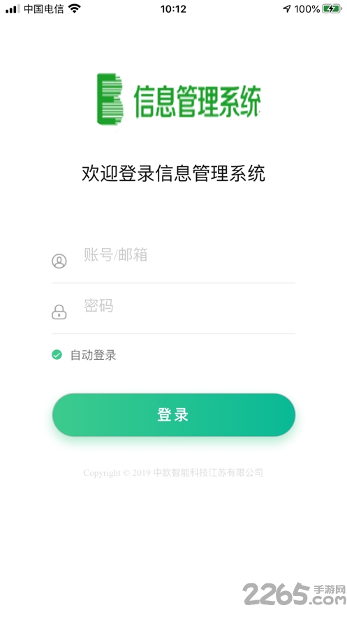 光大绿色环保软件