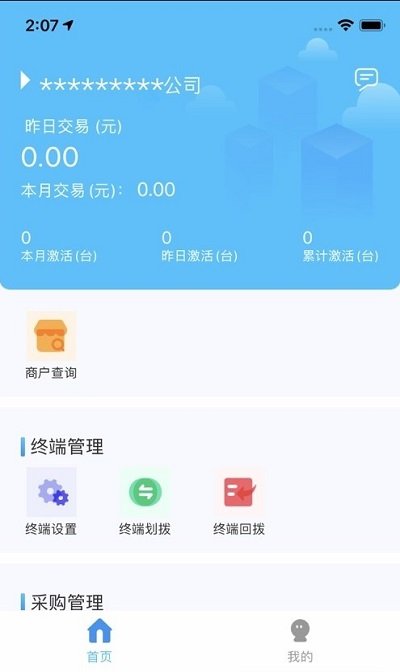 精灵展业app下载