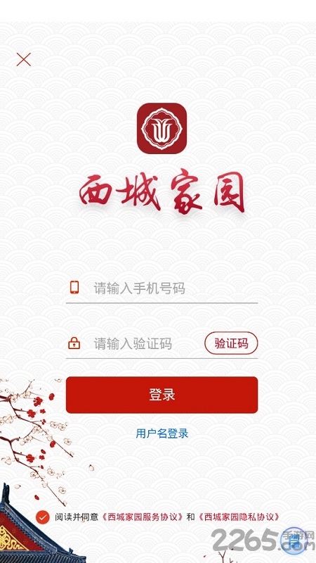 西城家园app下载