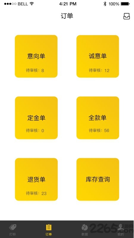 云观店app下载安装