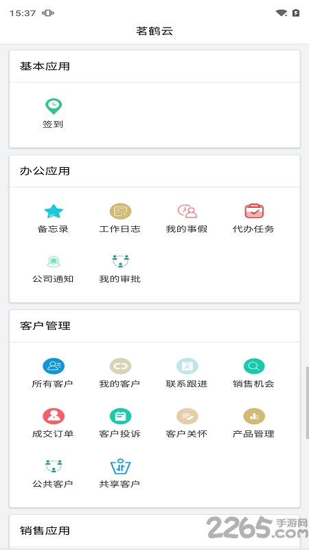 茗鹤云app下载